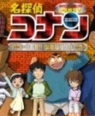 Detective Conan Ova 5: The Target Is Kogoro! The Detective Boys' Secret Investigation 2005