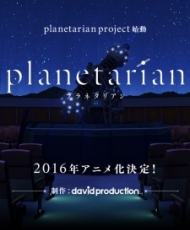 Planetarian: Chiisana Hoshi No Yume 2016