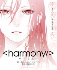 Harmony 2015