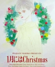 Ichigatsu Ni Wa Christmas 1991
