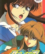 Natsuki Crisis 1994
