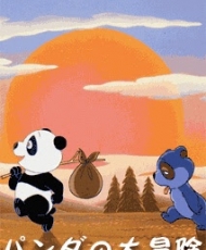 Panda No Daibouken 1973