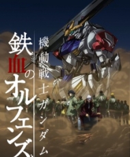 Mobile Suit Gundam: Iron-Blooded Orphans 2nd Season 2016