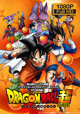 Dragon Ball Super 1080p